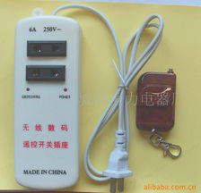 无线遥控插座与遥控器 智能家居的便捷新选择