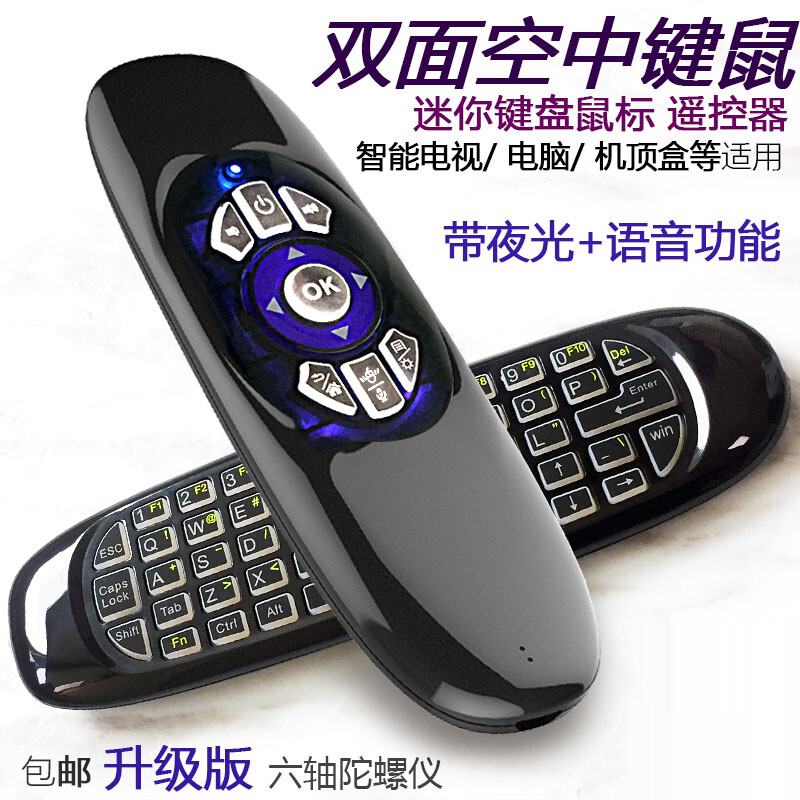 “空中飞鼠” 解锁智能娱乐新姿势，无线小键盘鼠标一体遥控器体验